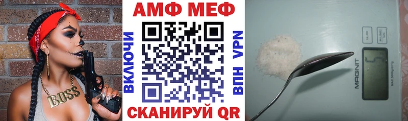 Амфетамин Розовый  Воронеж 