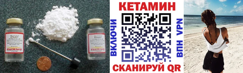 Кетамин VHQ  Воронеж 