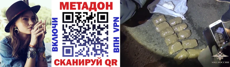 Метадон мёд  закладки  Воронеж 
