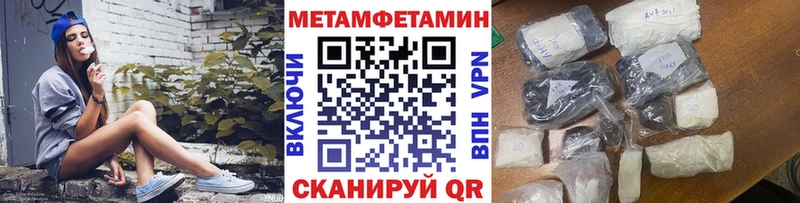 Метамфетамин Methamphetamine  Воронеж 