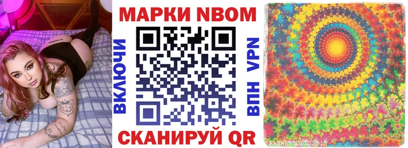 Наркотические марки 1,8мг  Воронеж 