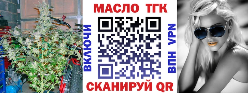 Дистиллят ТГК вейп с тгк Воронеж
